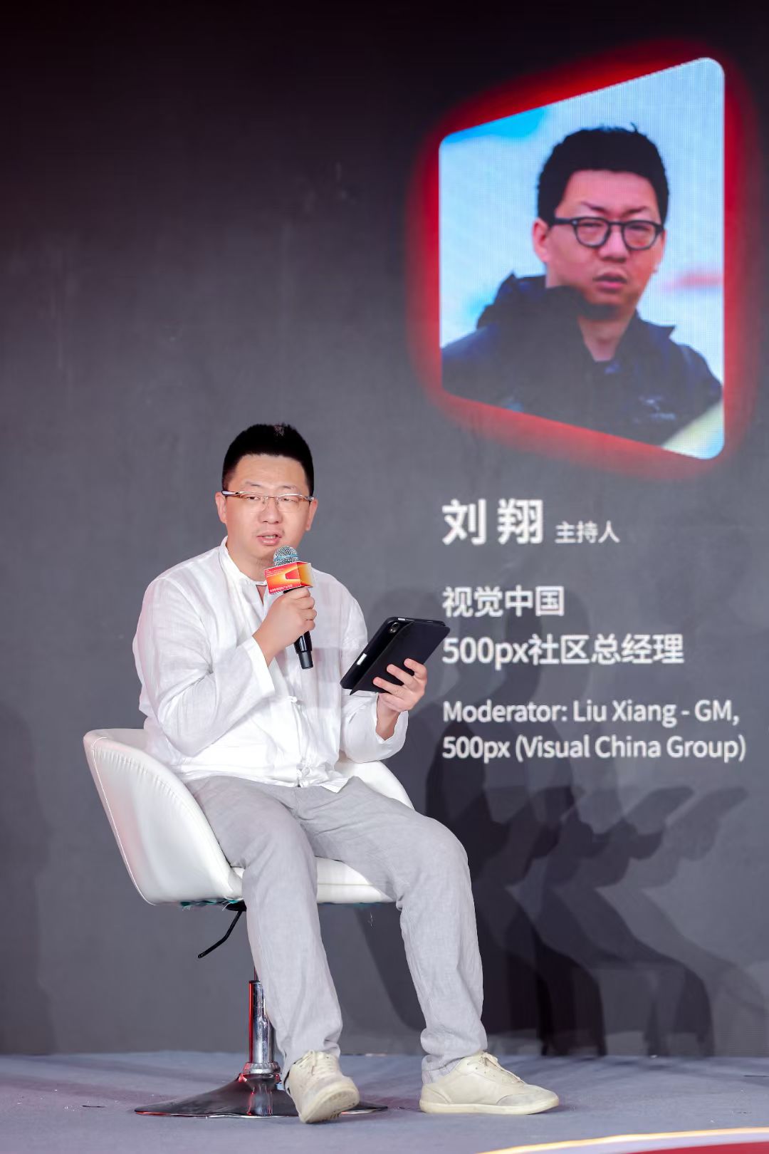 作为主持人主持摄影活动