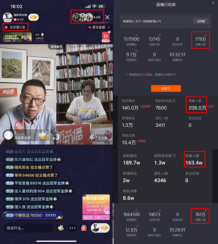 线上直播分享场景