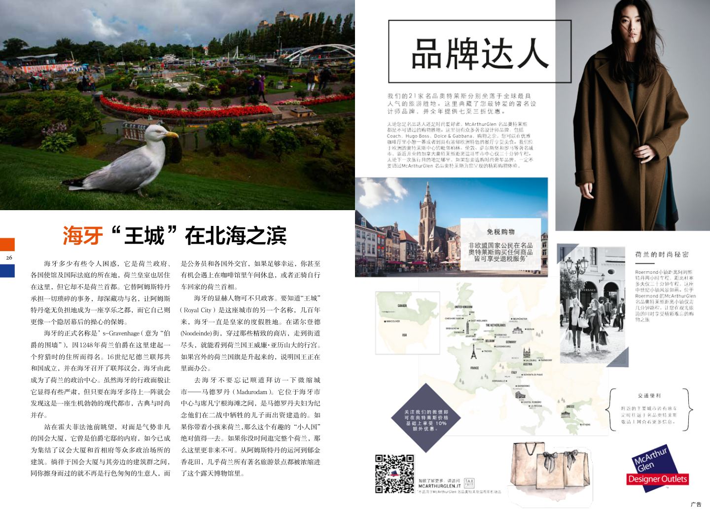 荷兰 第 14 页