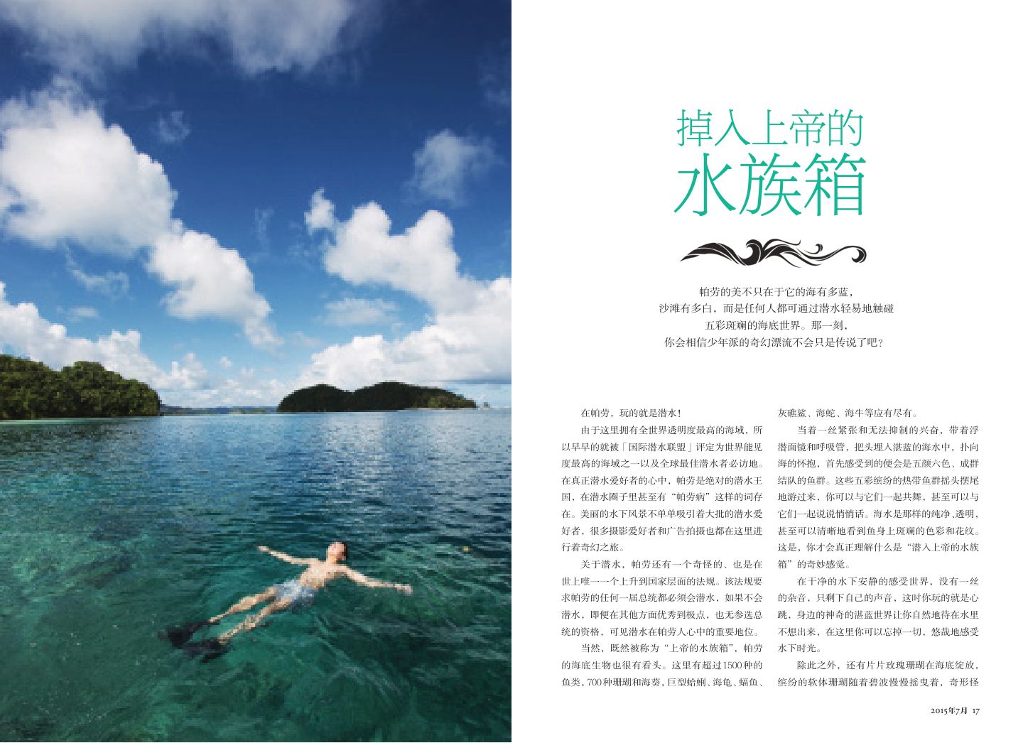 帕劳 第 9 页