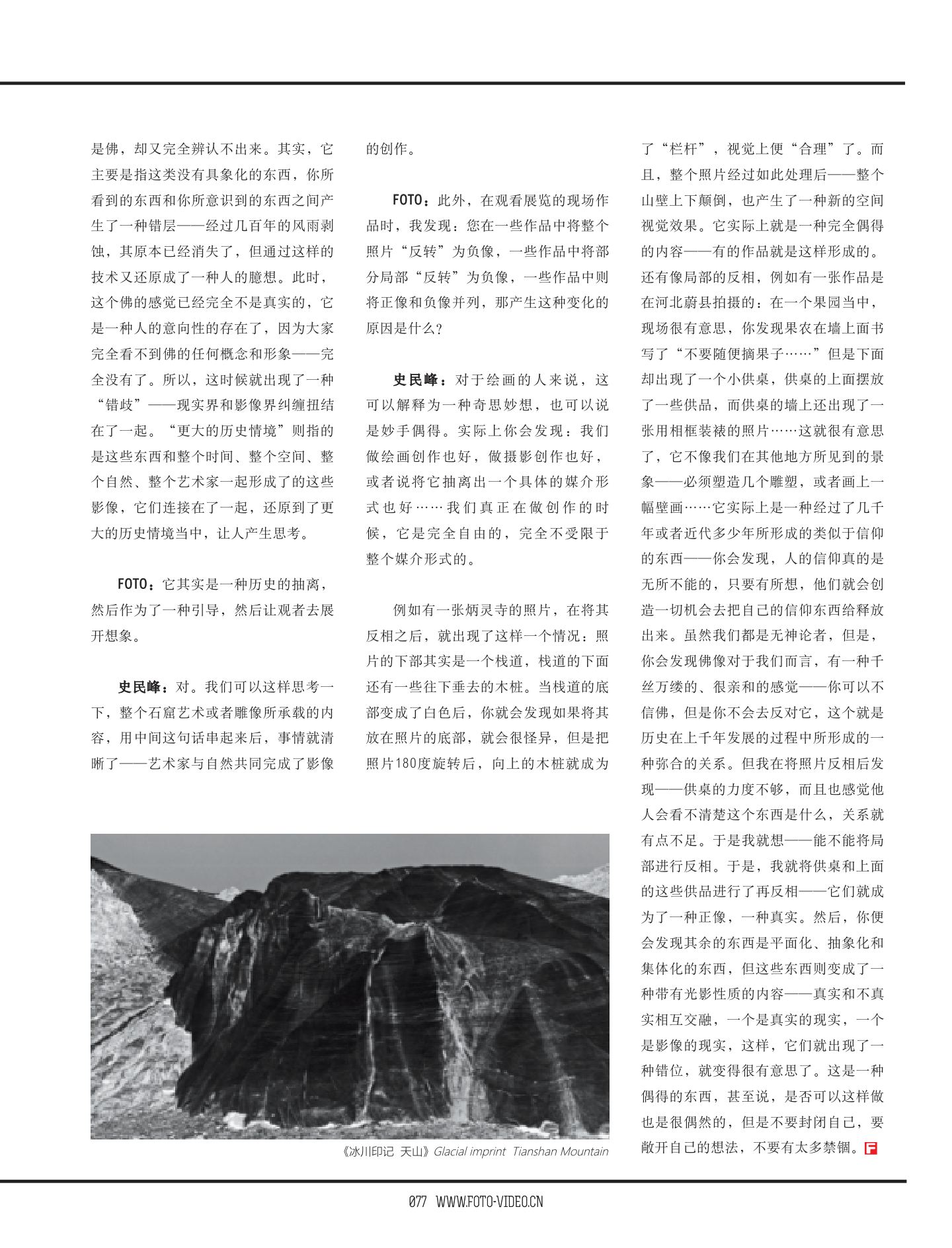 摄影只是一种表象 第 9 页