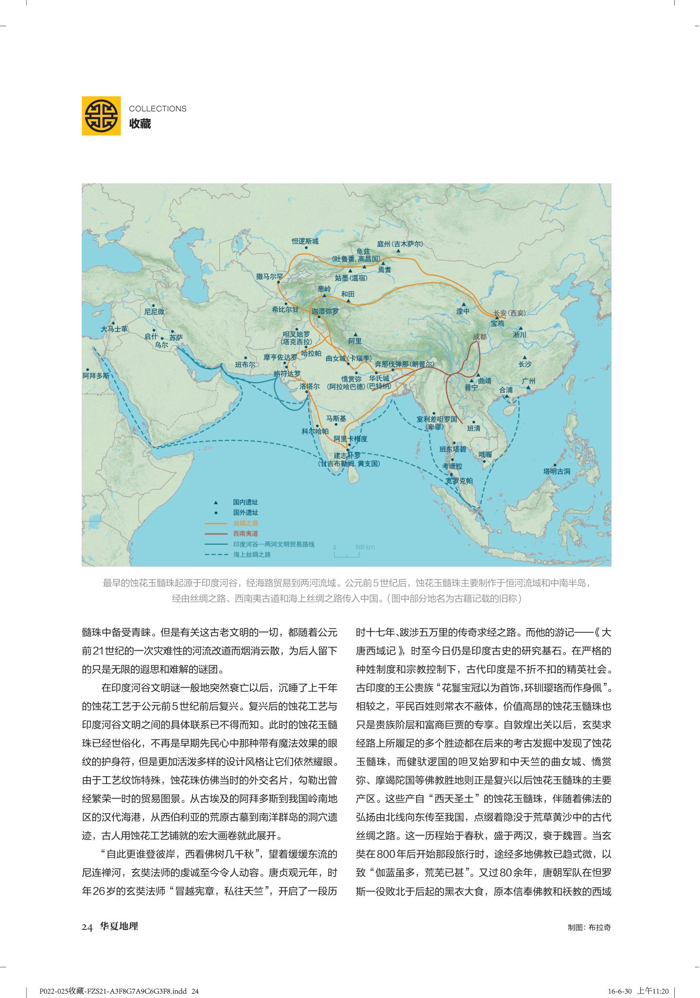 红玉髓 第 3 页