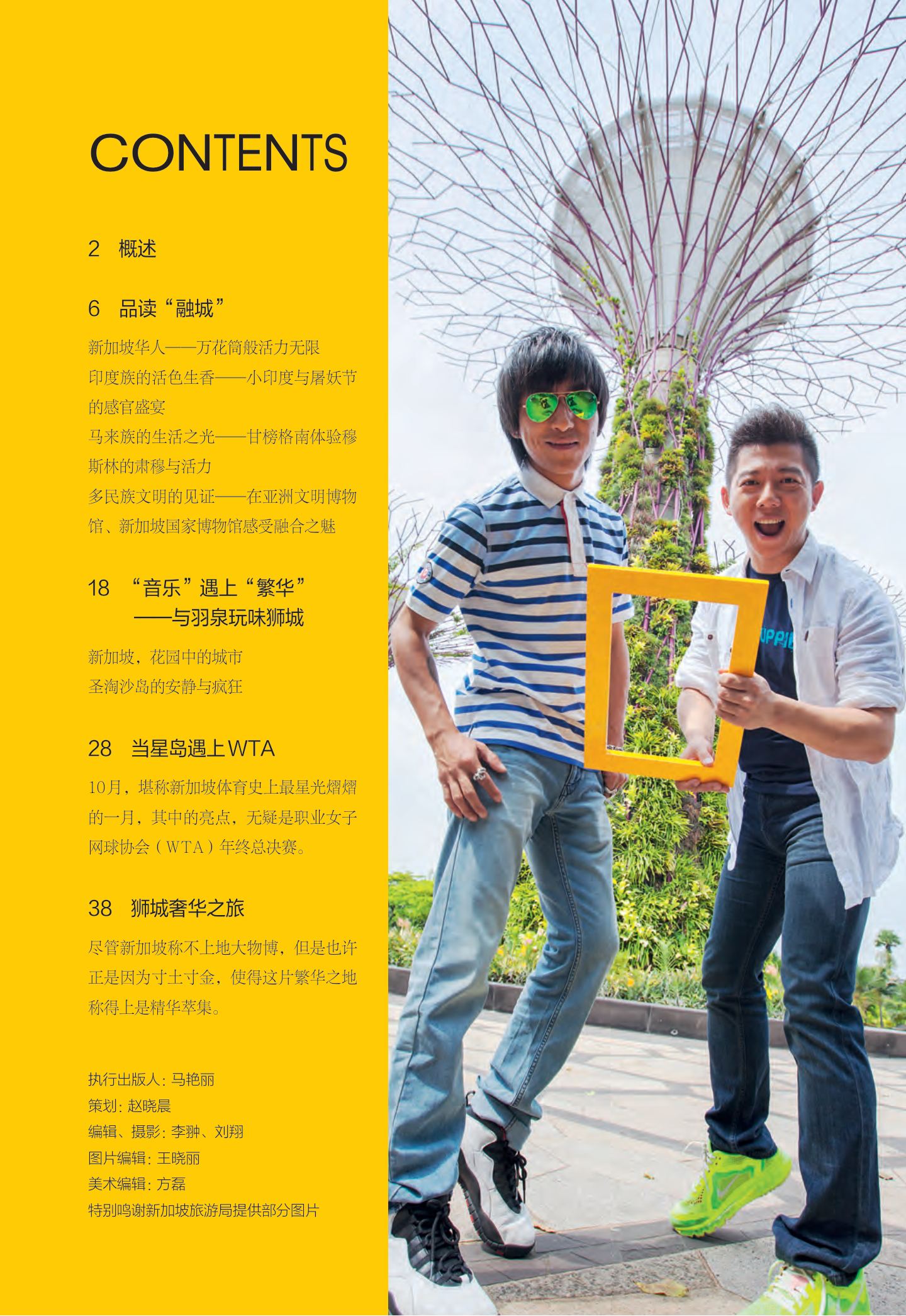 新加坡 第 3 页
