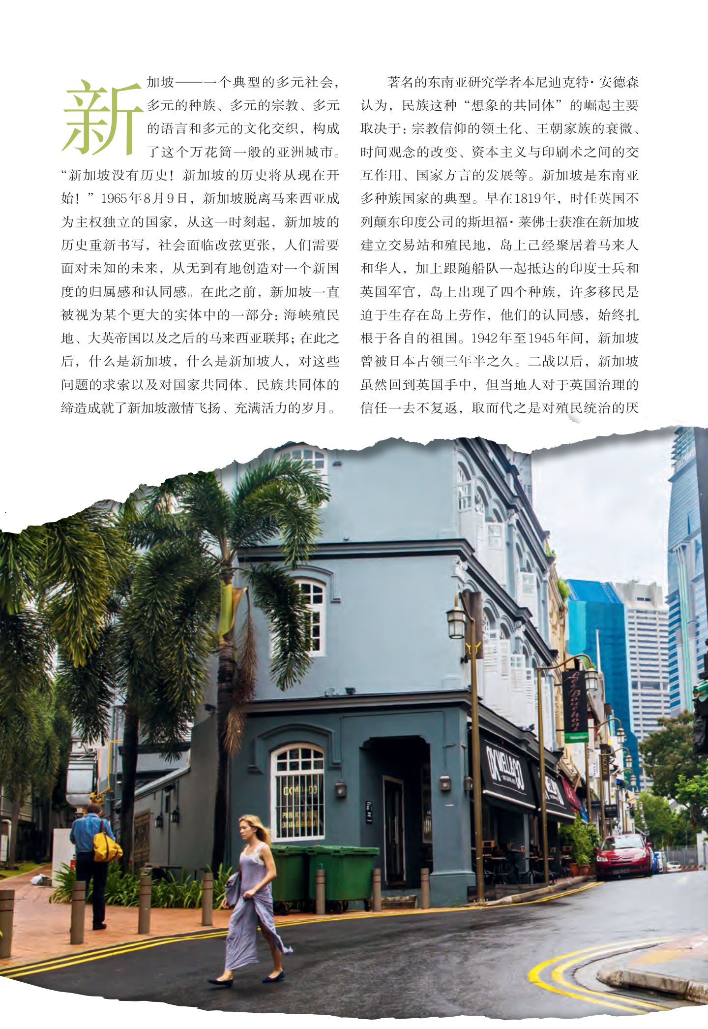新加坡 第 6 页