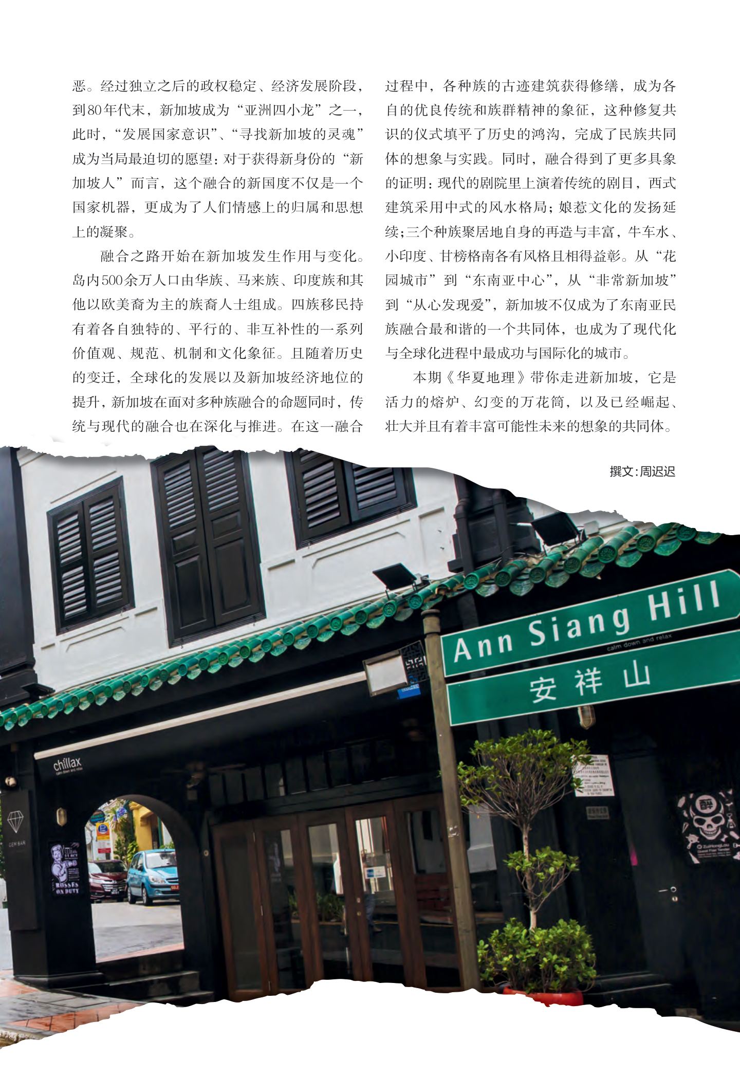 新加坡 第 7 页