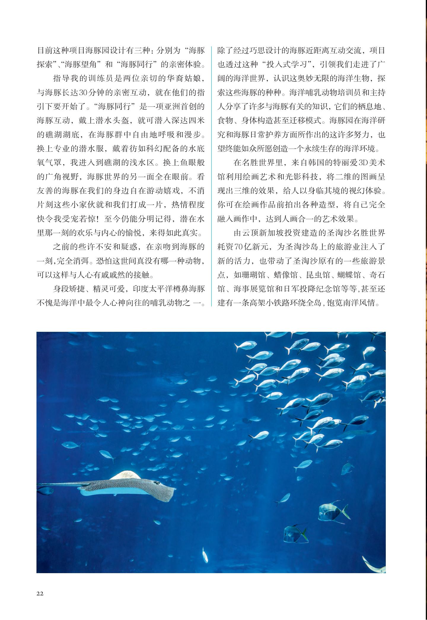 新加坡 第 24 页