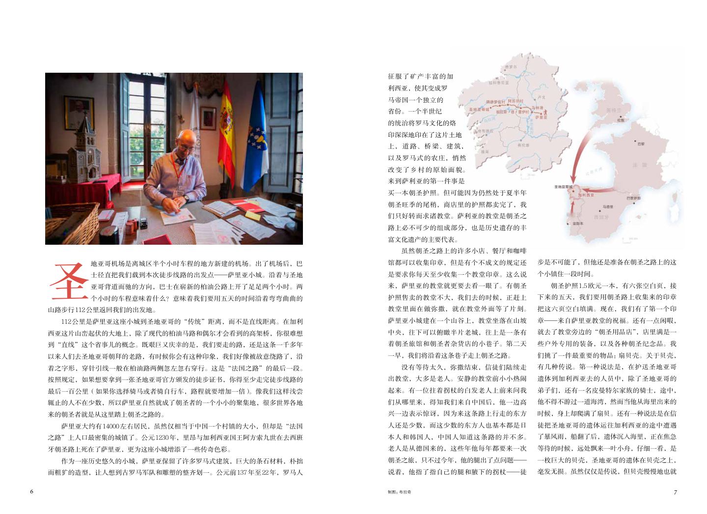 西班牙 第 4 页