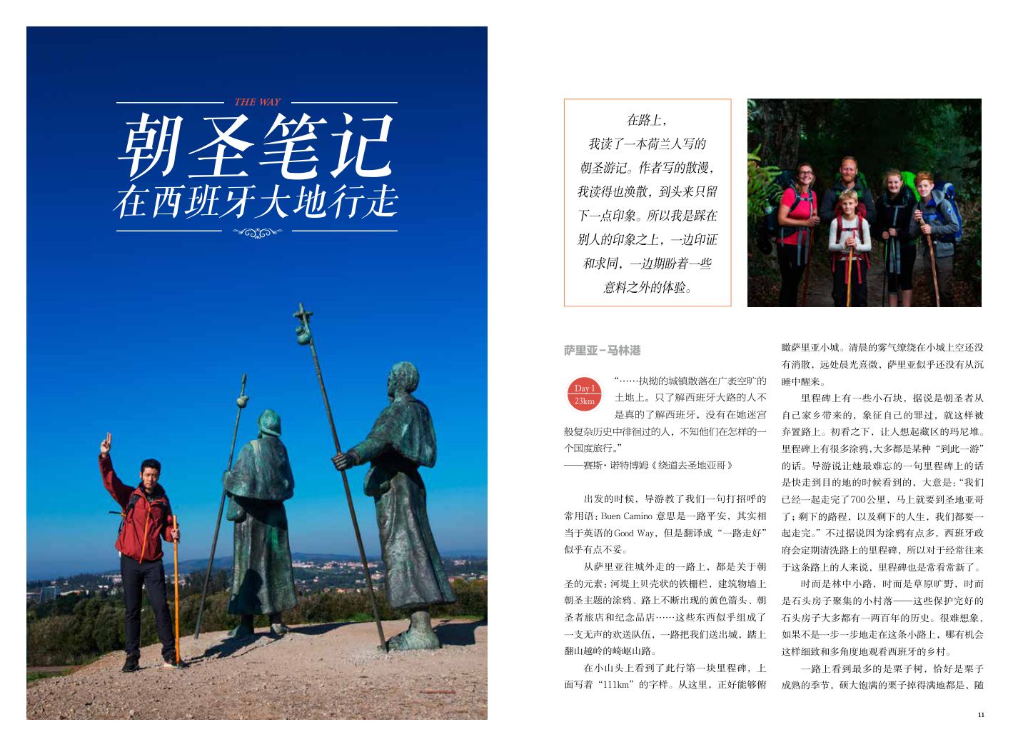 西班牙 第 6 页