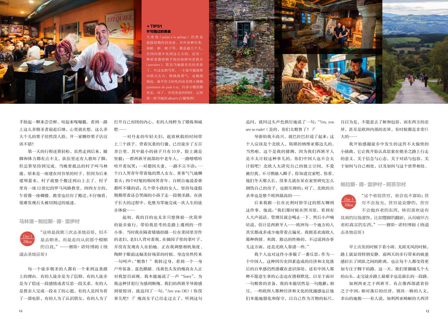 西班牙 第 7 页