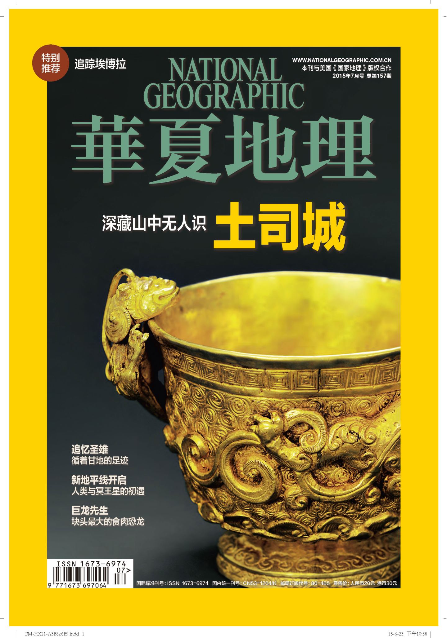 土司城 第 1 页