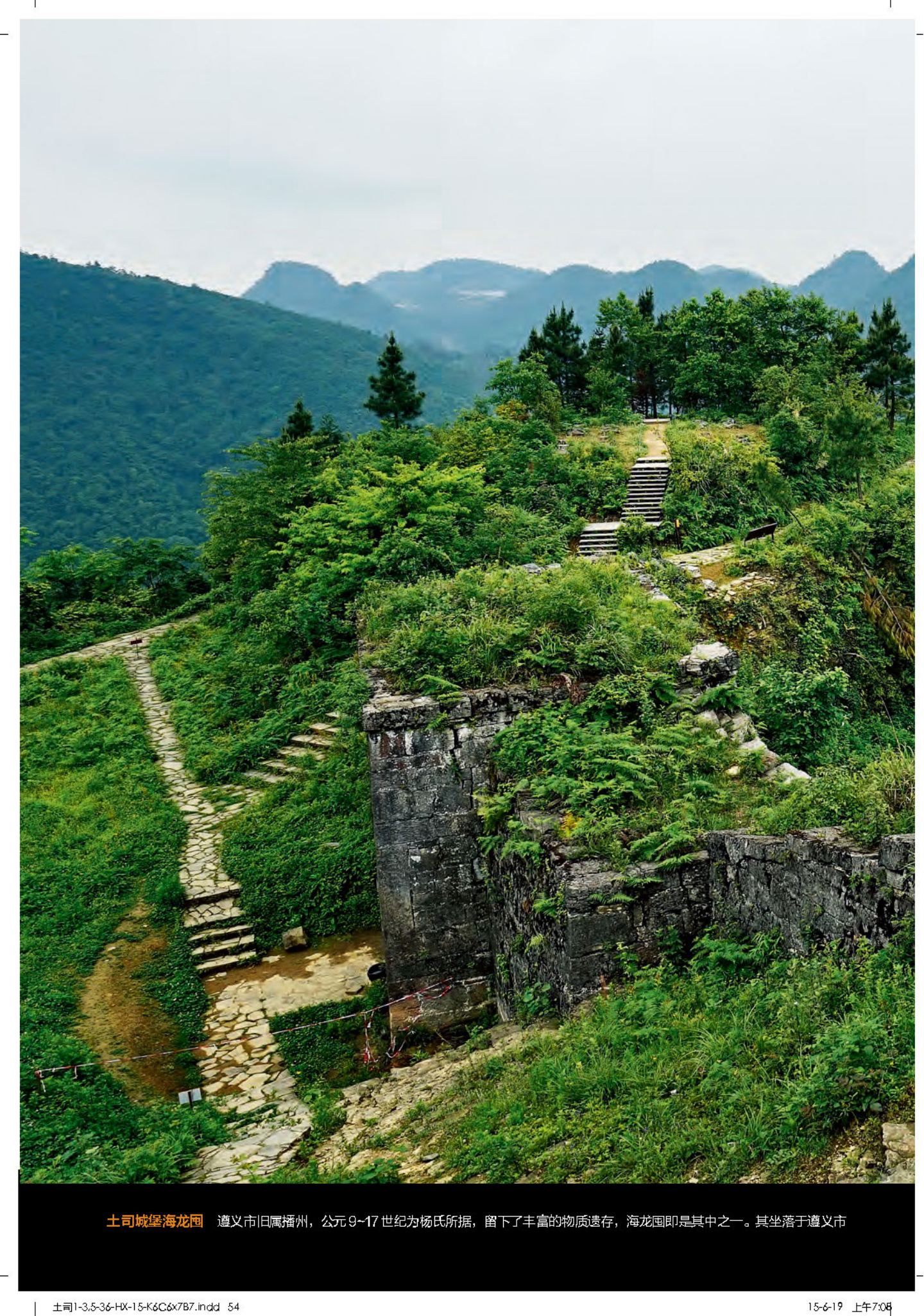 土司城 第 2 页