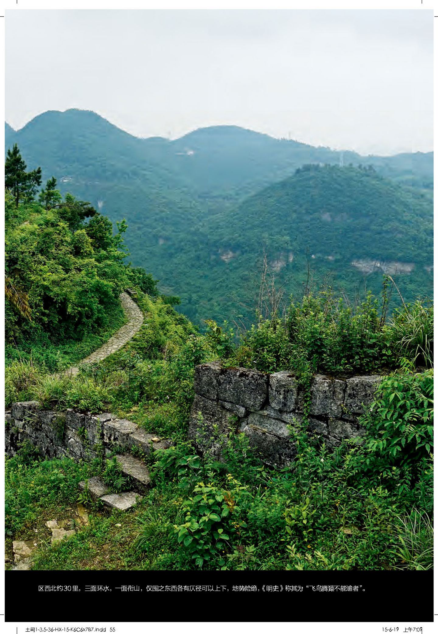 土司城 第 3 页