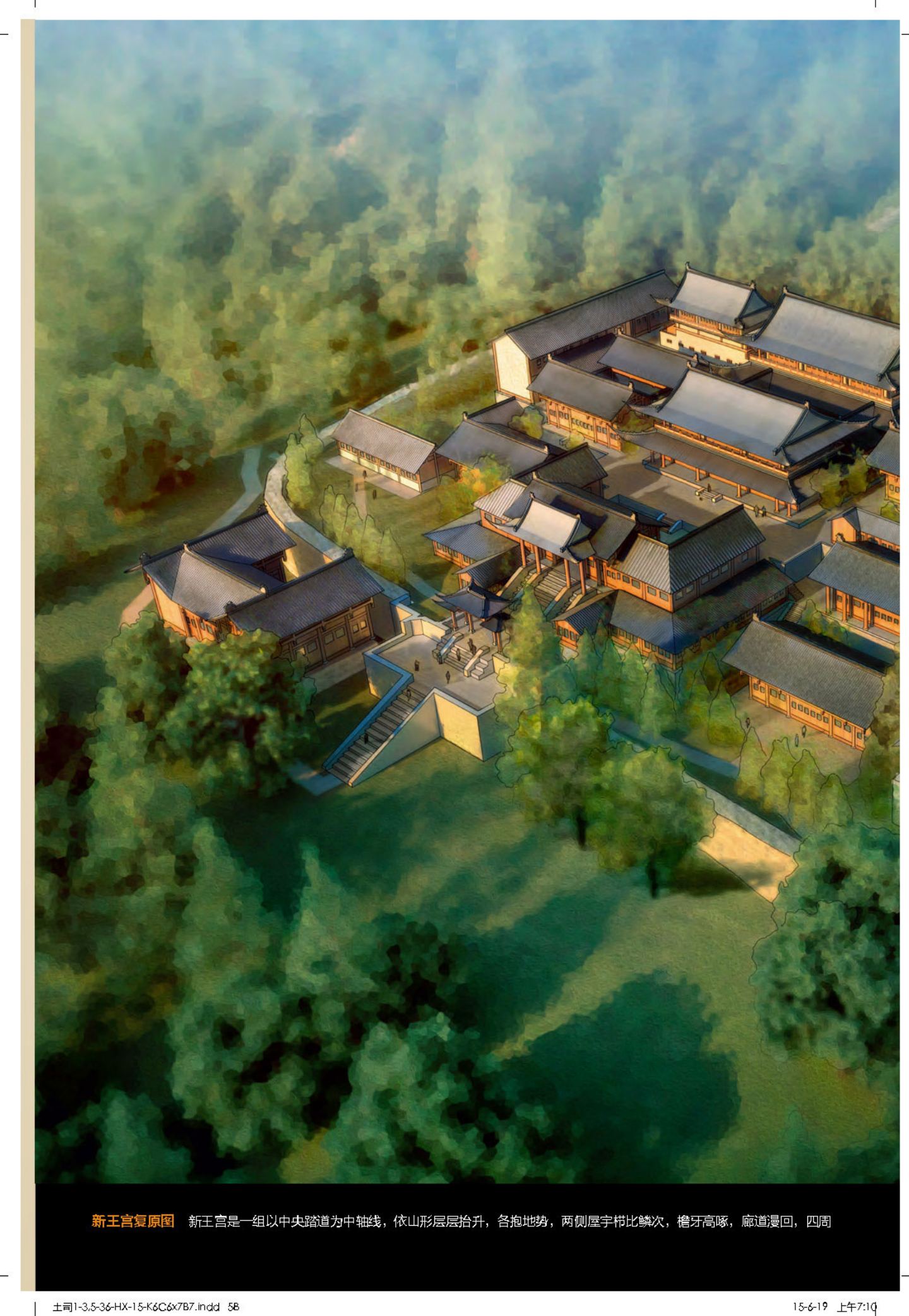 土司城 第 6 页