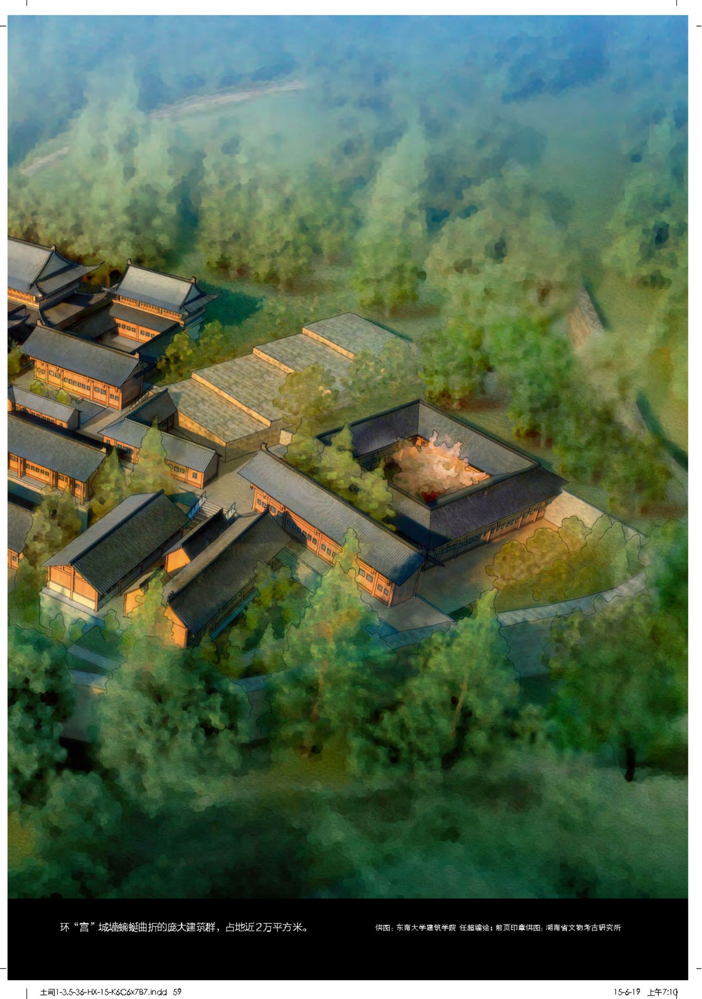 土司城 第 7 页