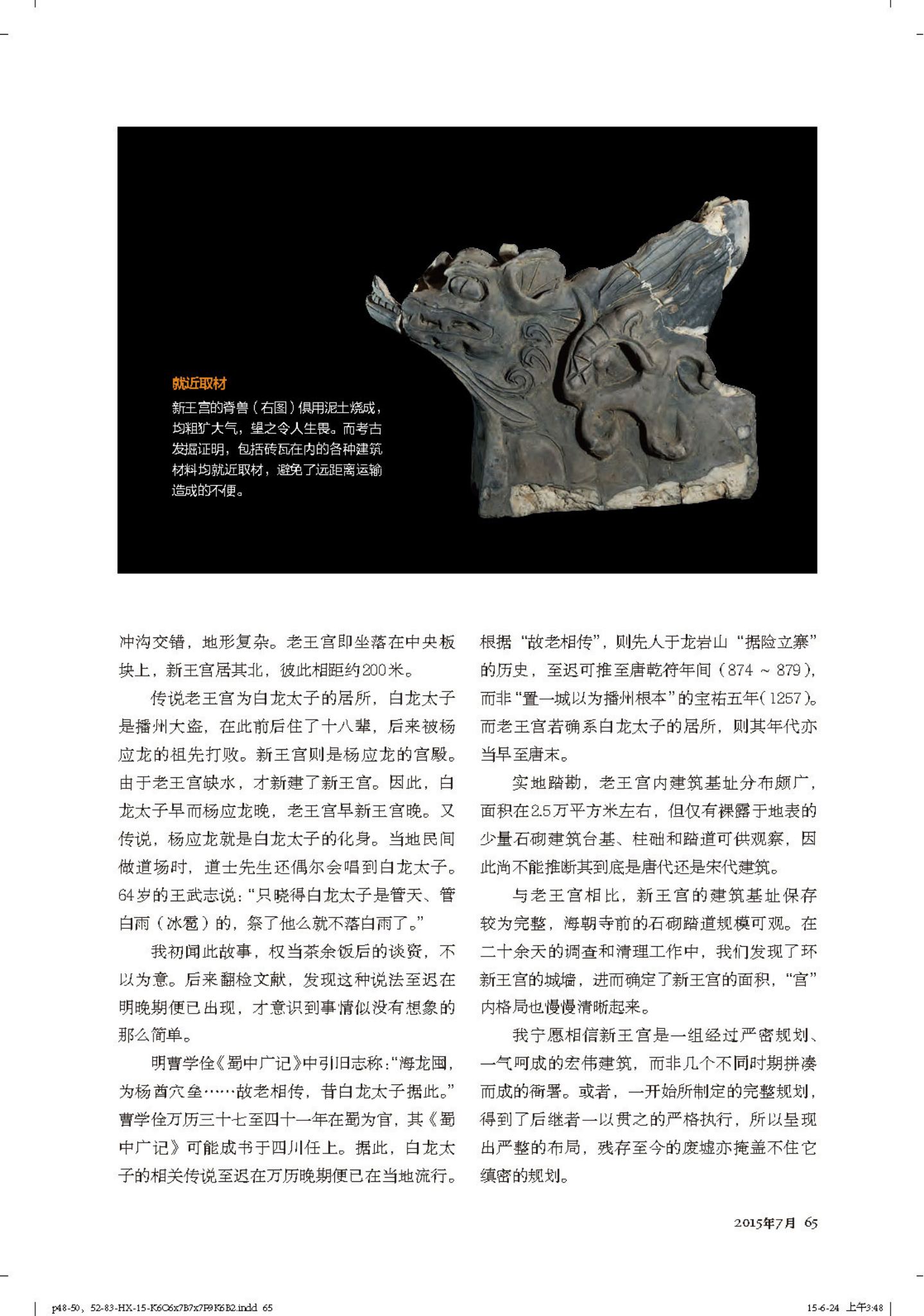 土司城 第 19 页