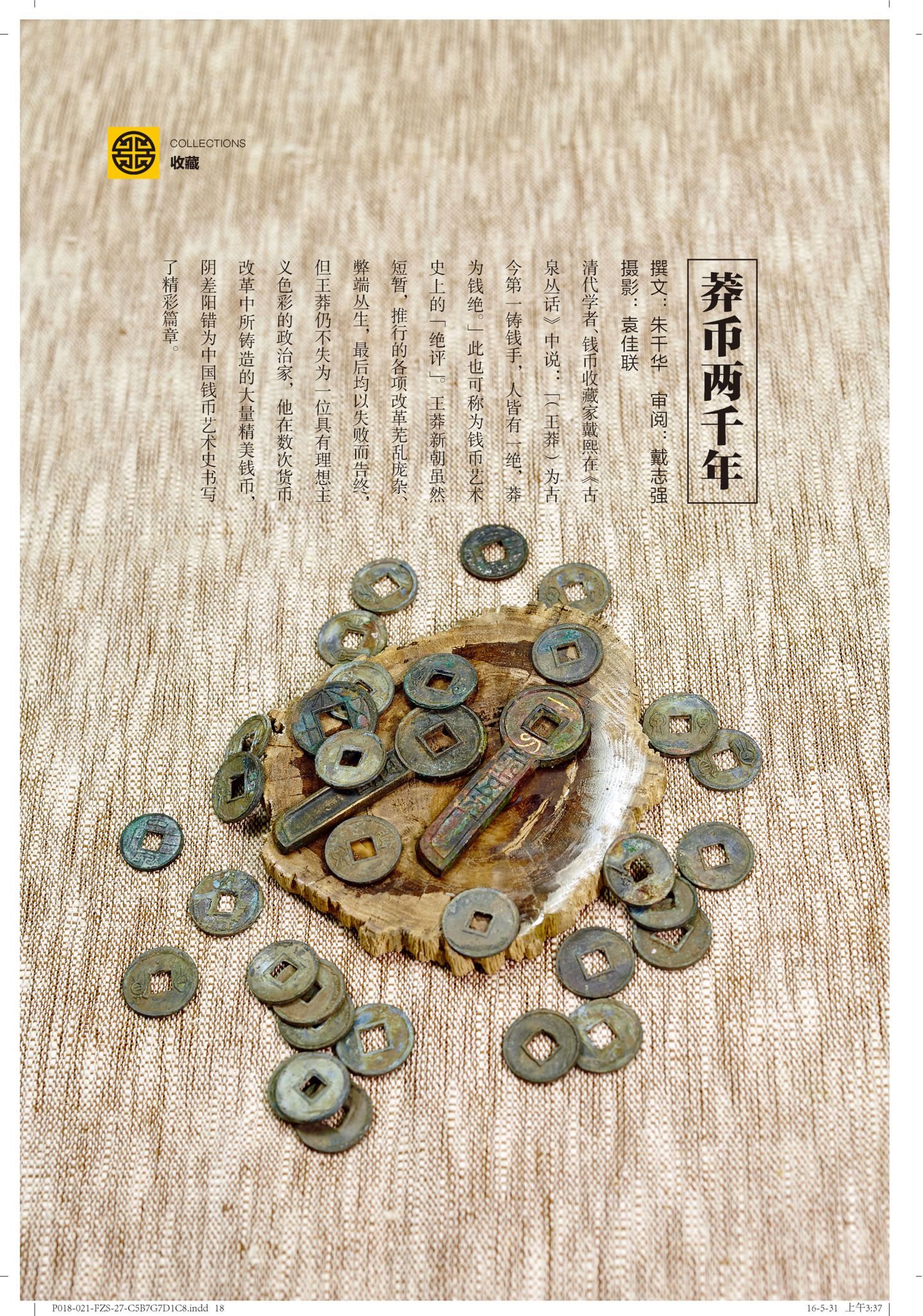 莽币 第 1 页