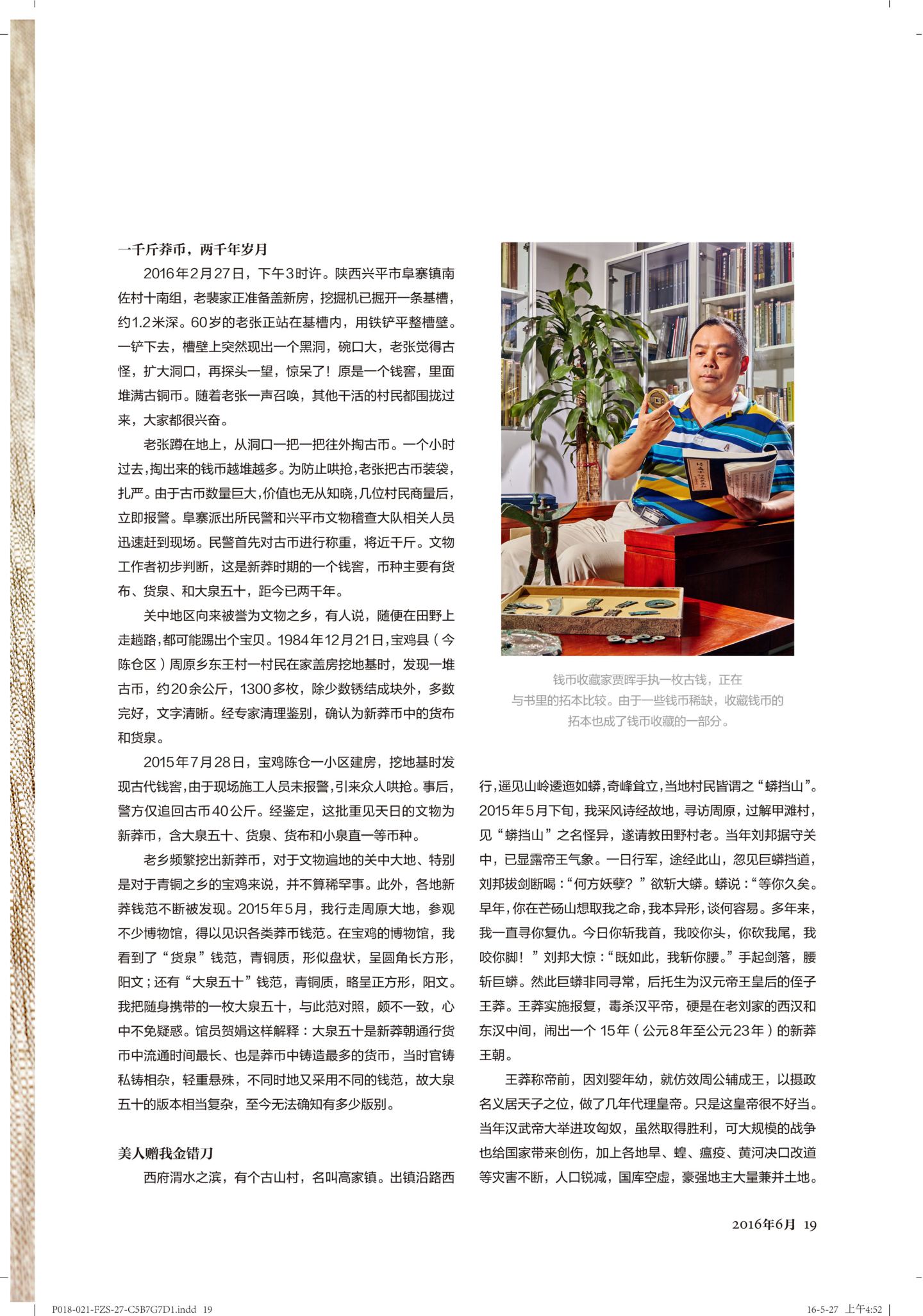 莽币 第 2 页
