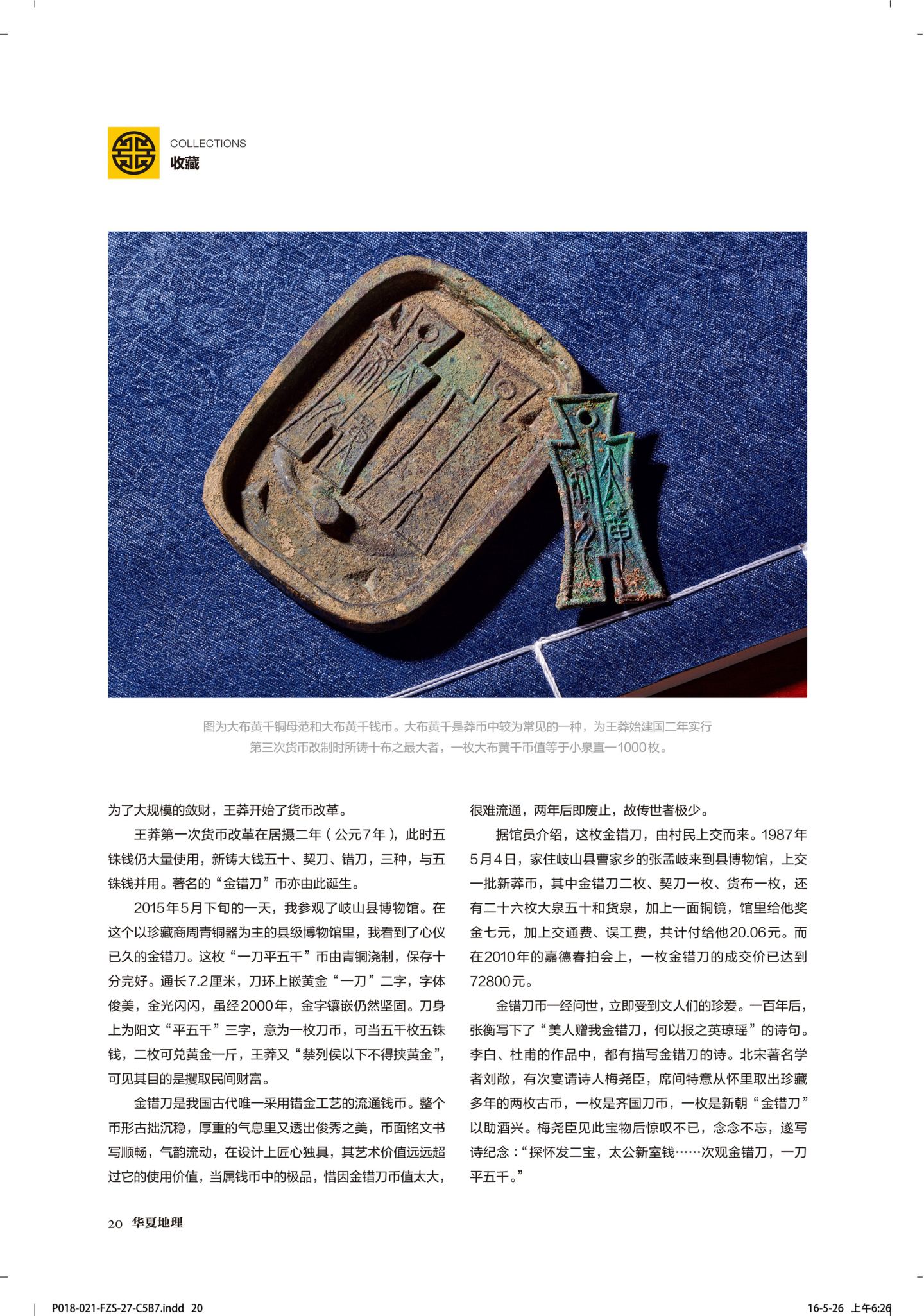 莽币 第 3 页
