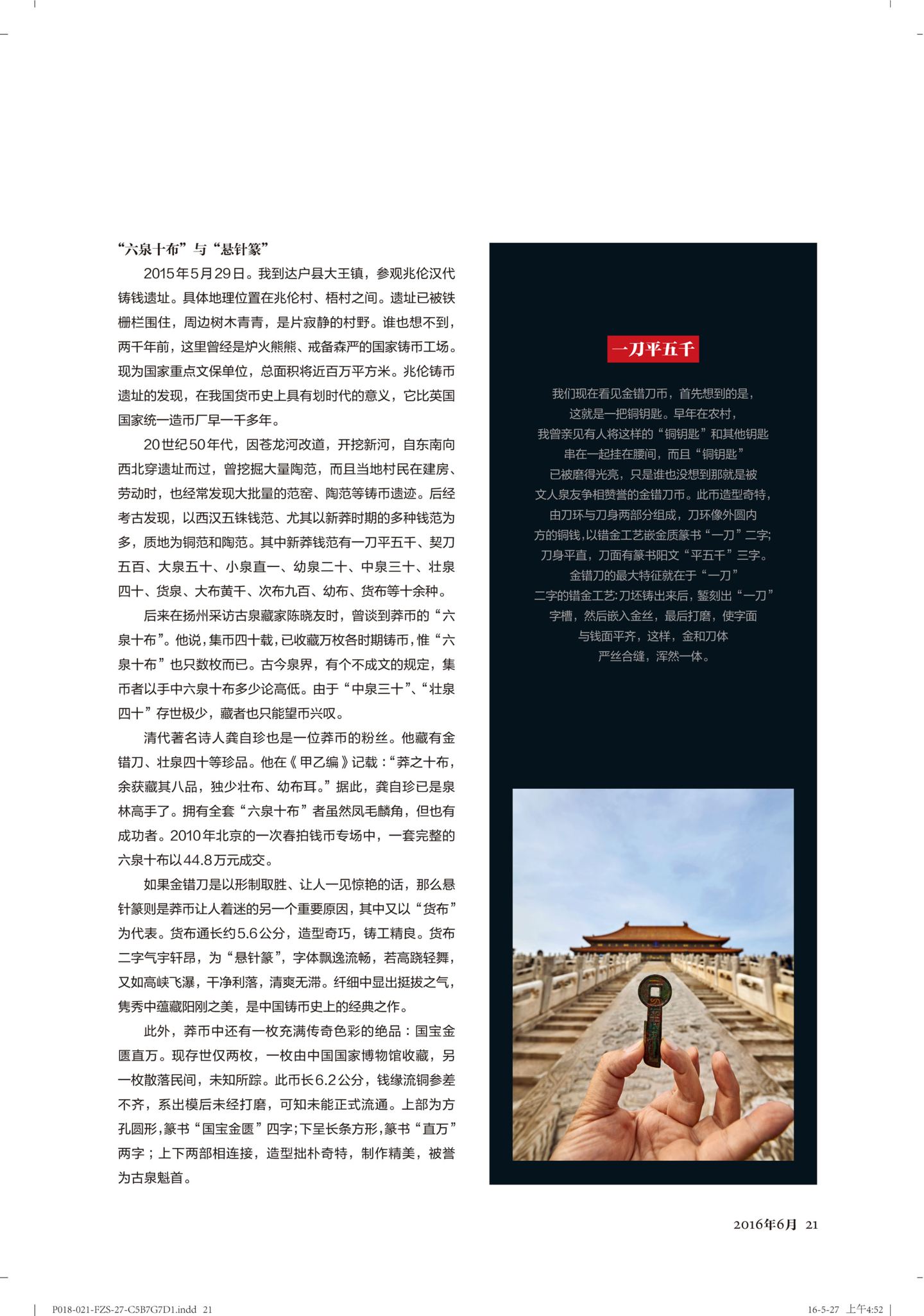 莽币 第 4 页