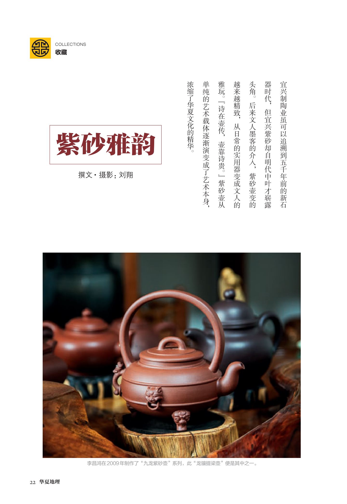 紫砂壶 第 1 页