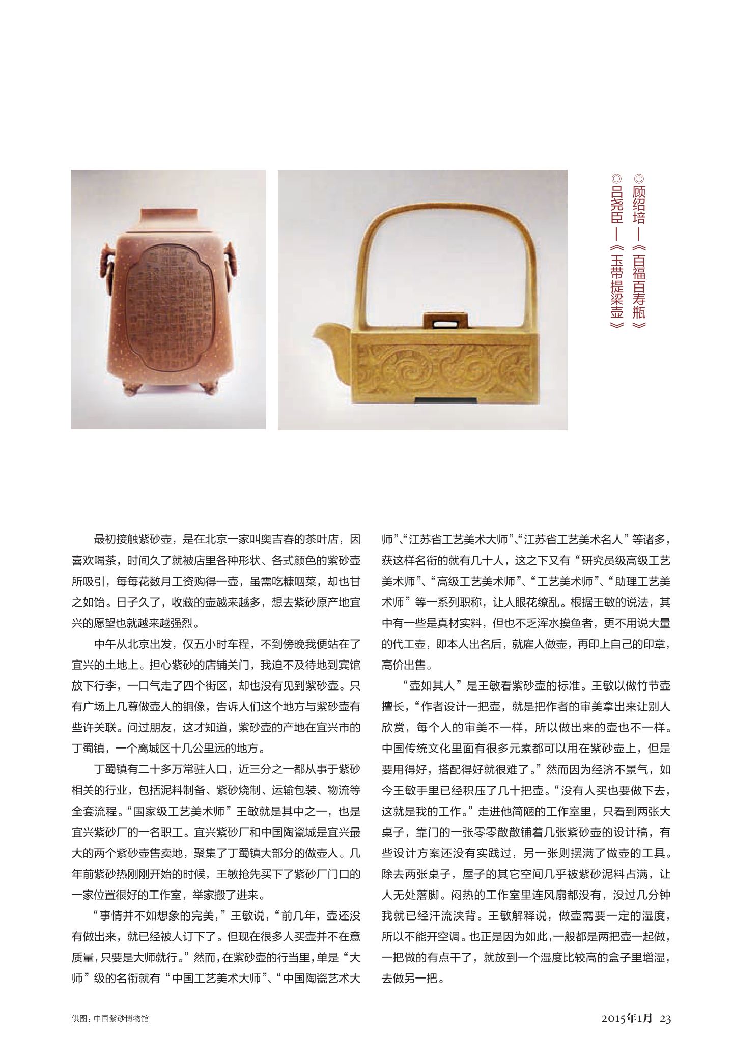 紫砂壶 第 2 页