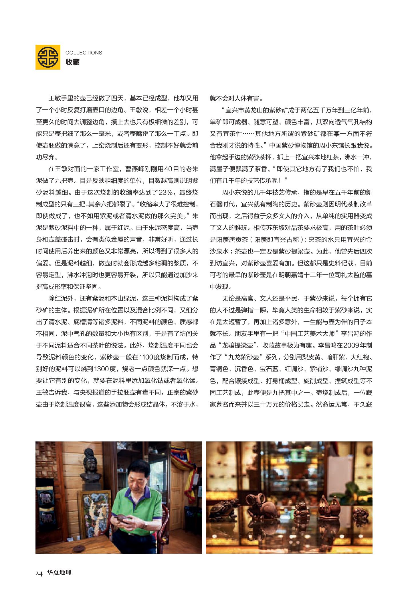 紫砂壶 第 3 页