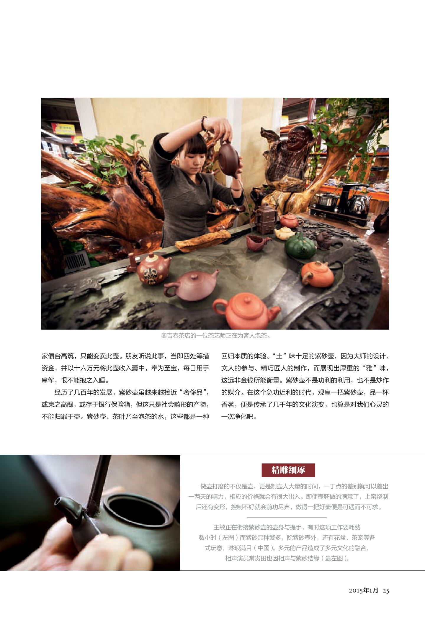 紫砂壶 第 4 页