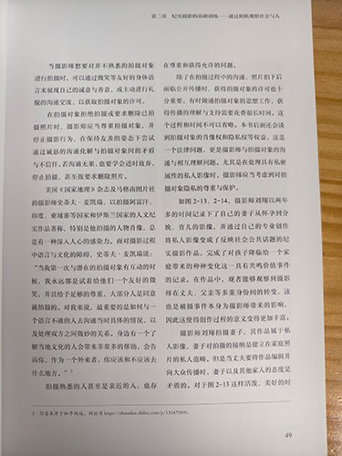 牧心记纸刊发表与杂志版面