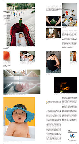 牧心记纸刊发表与杂志版面