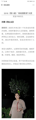 牧心记线上展览与网页呈现