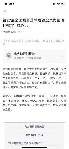 牧心记线上展览与网页呈现