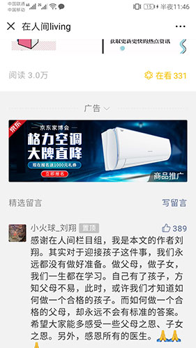 牧心记线上展览与网页呈现